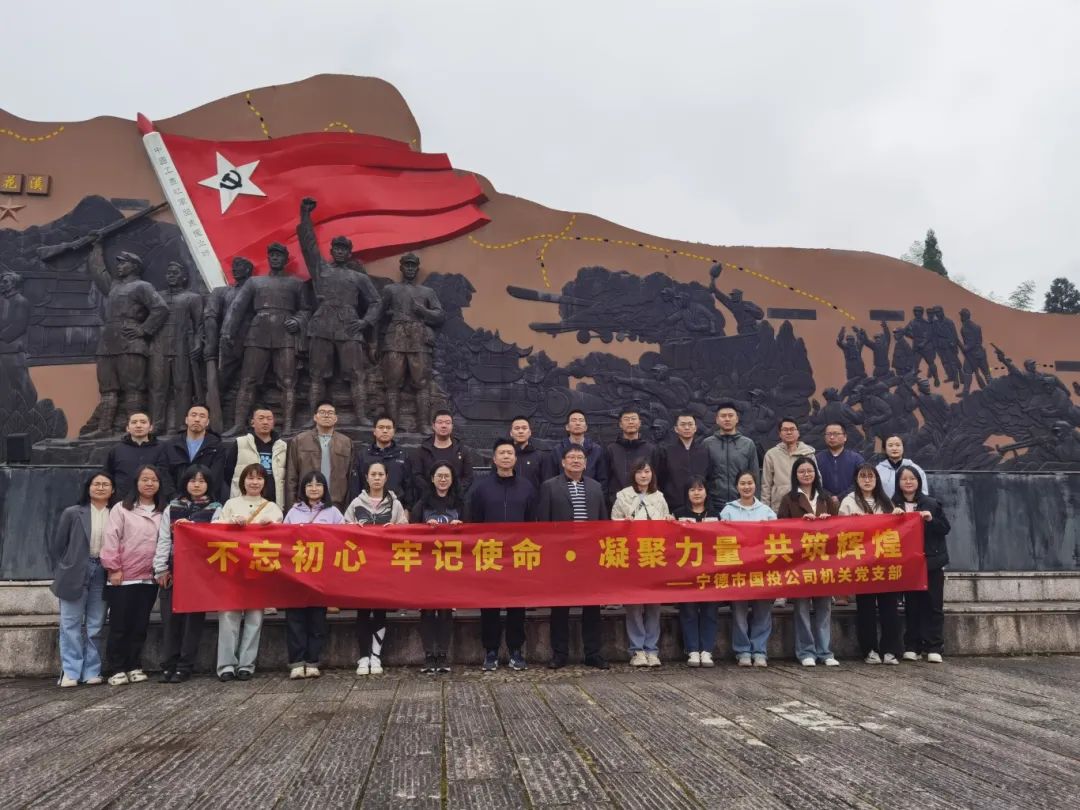 党建铸魂强引领,凝心聚力促发展——市国投公司开展党建+团队凝聚力与能力提升拓展培训活动