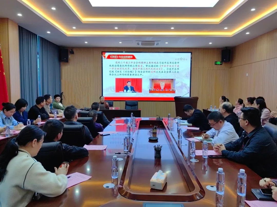市国投公司下属企业能源公司开展“学习党的二十届三中全会精神,勇担能源发展新使命”道德讲堂暨11月份主题党日活动
