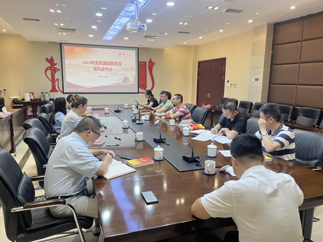 清风润国投,廉心向未来!宁德国投开展党风廉政教育月系列活动
