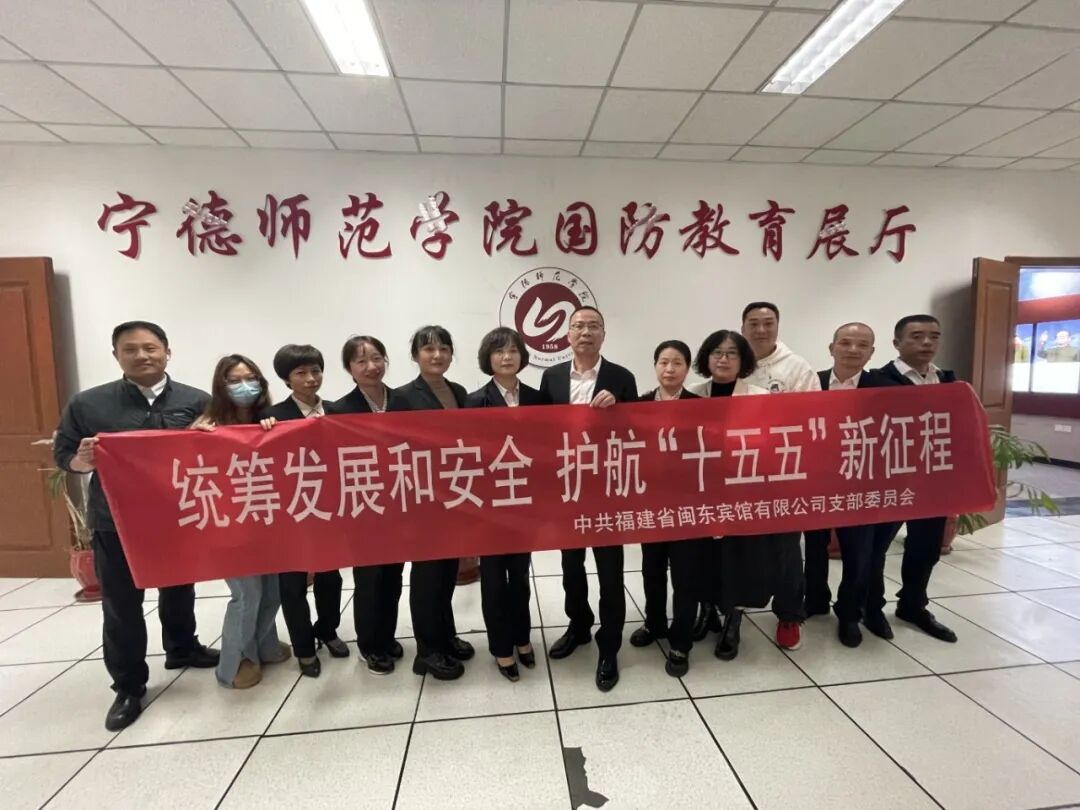 【党的建设】市国投集团下属企业联合开展“统筹发展和安全 护航‘十五五’新征程”主题党日活动