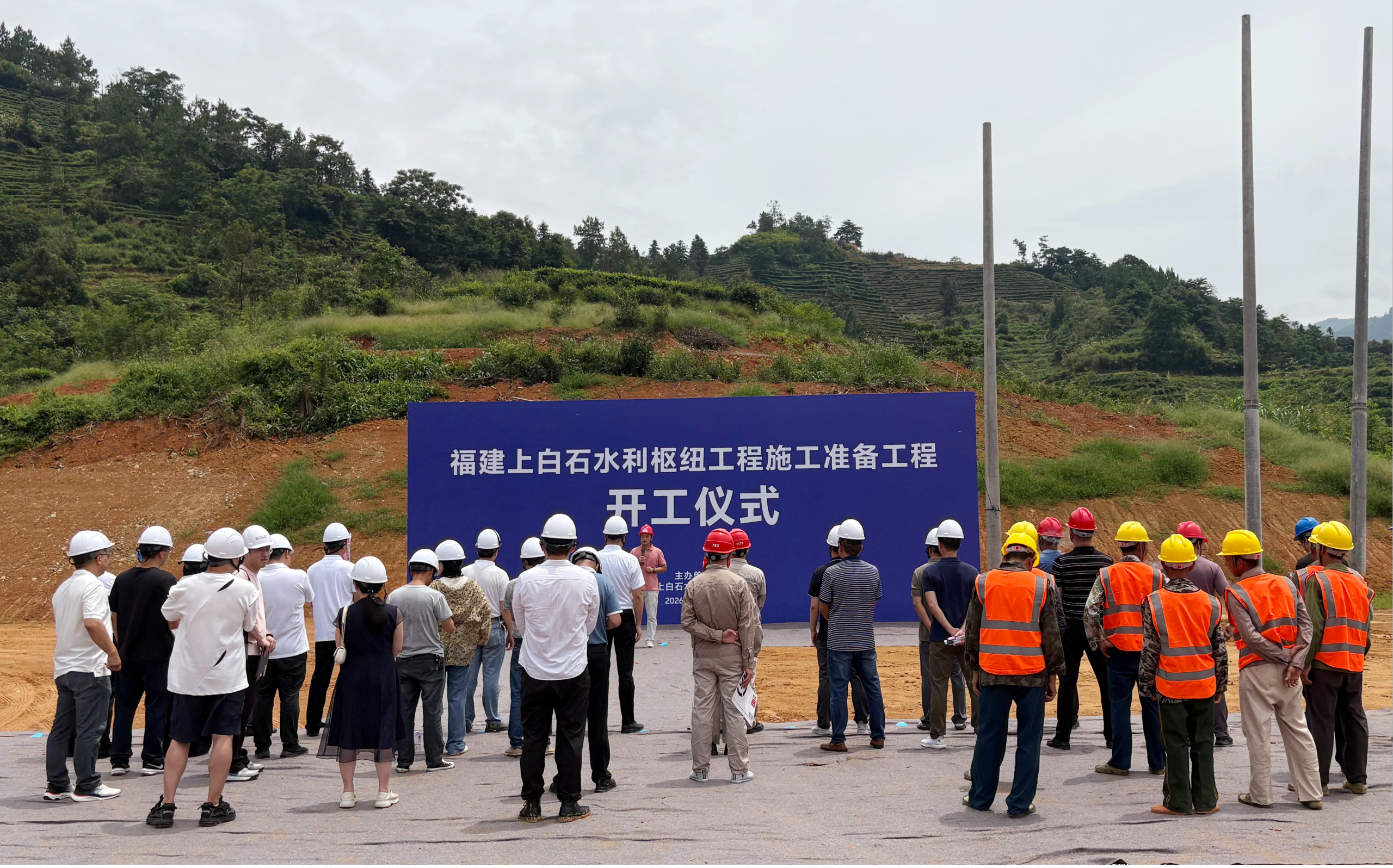 福建上白石水利枢纽工程施工准备工程场外供电工程举行开工仪式